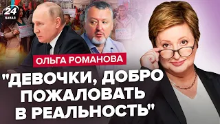 🔥СРОЧНО! Путин ЗАПУСТИЛ план ФСБшников / КАДЫРОВА ведут в Кремль / Гиркин ЗНАЛ страшное – РОМАНОВА