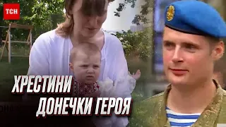 💔 За день до загибелі дізнався, що стане татом! Побратими стали сім'єю для доньки Героя