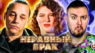 СТАТУС: НЕРАВНЫЙ БРАК ► Сидит на шее у ДЕВУШКИ ► 8 выпуск