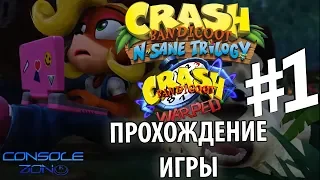 Crash Bandicoot N. Sane Trilogy - 1 часть прохождения игры Crash Bandicoot 3: Warped