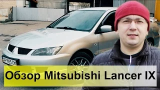 Mitsubishi Lancer 9 2.0 Sport Обзор, тест-драйв