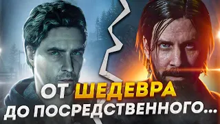 От шедевра Alan Wake  до посредственного шедевра Alan Wake 2