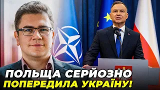 ❗️ МІЖ УКРАЇНОЮ І ПОЛЬЩЕЮ назріває СЕРЙОЗНИЙ КОНФЛІКТ! Відносини різко змінились / АДАМСЬКИЙ