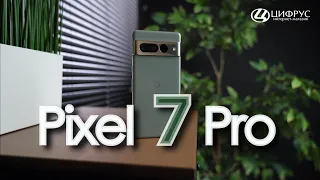 Google Pixel 7 Pro — лучший смартфон в 2022?