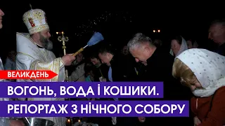 Великодня ніч у Луцьку: репортаж із собору Святої Трійці