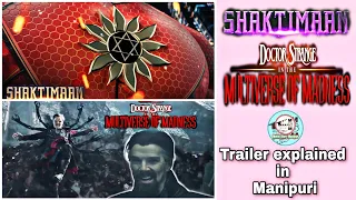 Doctor strange 2 trailer explained in Manipuri || Shaktimaan movie announced