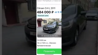 Citroen C4 II хэтчбек АКПП - автомобиль с высоким спросом и ликвидностью