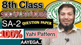 🔥8th Class | SA-2 |  SOCIAL STUDIES Paper | 100% Yehee pattern Ayega.| Jaane se Pahle dekh ker jaaye