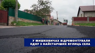 У Мишковичах відремонтували одну з найстаріших вулиць села