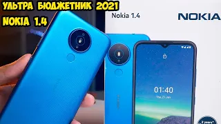 Nokia 1.4 Ультрабюджетник от легенды Nokia