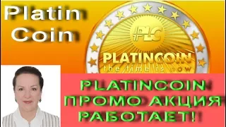 PLATINCOIN ПРОМО АКЦИЯ РАБОТАЕТ! ПЛАТИНКОИН