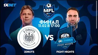 ОБЗОР МАТЧА/2DROTS-FIGHT NIGHTS/1XBET MFL ФИНАЛ/