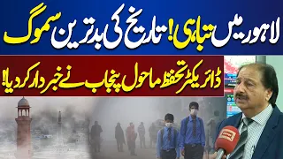 Smog in Lahore: What's causing the rise in smog in Punjab? | Dunya News