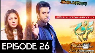 Mehroom Episode 26 Teaser - Har Pal Geo - Mehroom new promo 26 #mehrom epi 26 tesr - 6 may 2024