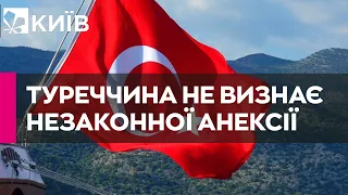 Туреччина не визнає анексію Росією територій України