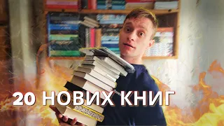 ЗНОВУ КНИЖКИ?! Книжкові покупки