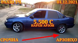 Мошинхои Фуруши! (04.12.2021) Арзон - Nexia, 2107 Matiz, Хетчбек, Opel Tico 2199 авторынок РАХШ ТЧ