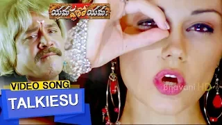 Yamaho Yama Telugu Movie Song | Talkiesu Video Song | Sairam Shankar | Sri Hari