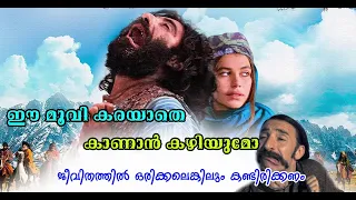Mucize The Miracle Malayalam Full Movie Explain....