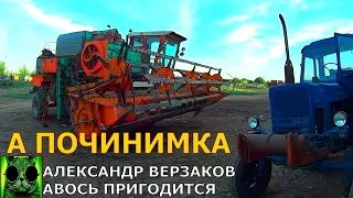 Началось в колхозе утро 2/76. Ремонт прикомандированного Дон 1500Б.