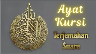 Ayat Kursi dan Terjemahan Suara Bahasa Indonesia (Audio) Voice : Ustadz. Hanan Attaki