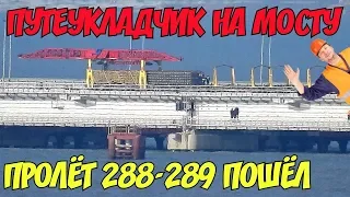 Крымский мост(январь 2019) На МОСТУ ИДЁ УКЛАДКА РЕЛЬС! ПРОЦЕСС! МК ставят на СТАПЕЛЬ! Коммент