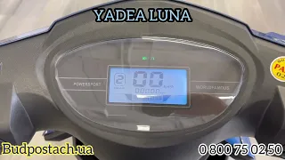 Електроскутер YADEA LUNA синій