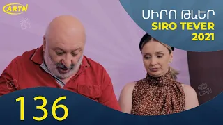 Սիրո Թևեր Սերիա 136   SIRO TEVER PART 136