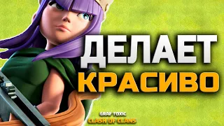 КВИНХИЛ 9 ТХ ✅ ОНЛАЙН АТАКИ 9 ТХ • CLASH OF CLANS