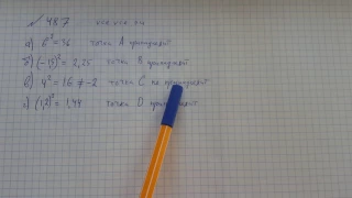 Алгебра 7 класс Макарычев. Задача №487