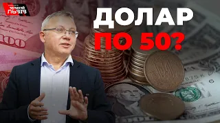 Різке зростання долара за добу: що буде далі?