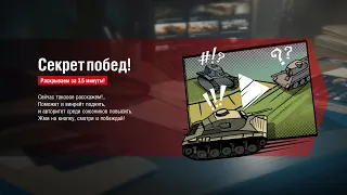 ФАРМ КОНТЕЙНЕРОВ 608 МИН НА ( AE Phase 1) 28:10:21г БУДЕТ ОТКРЫТИЕ КОНТЕЙНЕР Wot Blitz