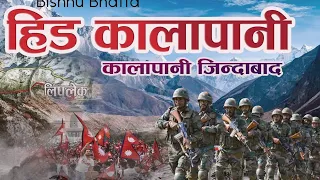 HIDA KALAPANI ''हिँड कालापानी'' - BISHNU BHATTA | New Nepali National Song 2020/2077