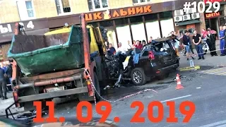 ☭★Подборка Аварий и ДТП от 11.09.2019/#1029/September 2019/#авария