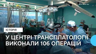 Посмертне донорство: розвиток трансплантології у Львові