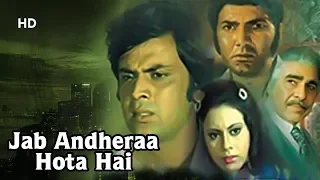 Jab Andheraa Hota Hai (HD) | Prem Chopra | Vikram Lender | Helen | Bollywood Thriller Movie