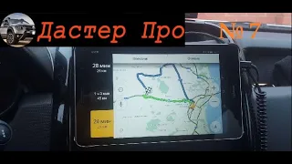 Дастер как закрепить планшет без держателя  #авто #ДастерПро #тюнинг #доработки #улучшения #Дастер