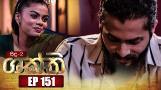 Shakthi | Episode 151 11th August 2022