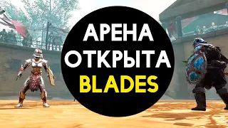 The Elder Scrolls: Blades АРЕНА ОТКРЫТА, ГИЛЬДИЯ И СУНДУКИ БЕЗ ВРЕМЕНИ!