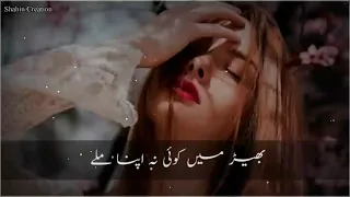 Aabroo ost status✨~whatsapp status song|| Nabeel shaukat Ali|#Shahin_Creation