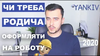 Дружина торгує, а чоловік ФОП - чи треба дружину оформляти на роботу? Сімейний бізнес