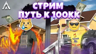 STREAM CRMP🔴 l Amazing RP RED l Путь к 100КК l 8 МАРТА!