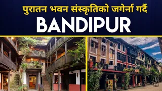Queen of Hills Bandipur || Beautiful Place Bandipur  #Bandipur #travelnepal || Samaya Chakra