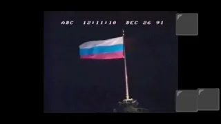 Подъём Флага России/Спуск флага СССР (обратная съёмка)