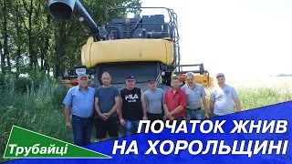 Початок жнив на Хорольщині 2020