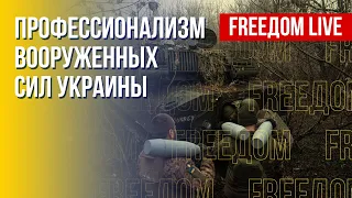 ВСУ совершенствуются. Сокращение доходов РФ от газа и нефти. Канал FREEДОМ