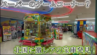 【メダルゲーム】スーパーマーケットのゲームコーナーは激レア機種の宝庫でした…【バミューダパニック】【ギャラクシードリーム】