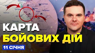 💥ЗНИЩЕНО бронегрупу РФ! Провал окупантів НА СХОДІ / Назріває ШТУРМ | Карта бойових дій за 11 січня