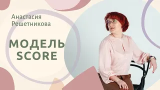 НЛП техника. Анастасия Решетникова