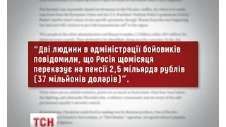 Москва щомісяця переказує ДНР 37 мільйонів доларів